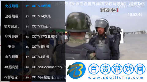 天空云影視TV無廣告純凈版