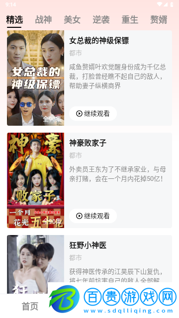 哆哆追劇2023最新版