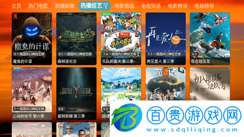 4K云觀TV無限制版