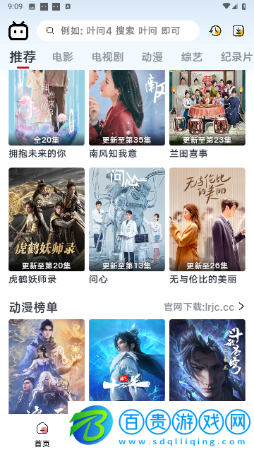 微云影視永久會員版