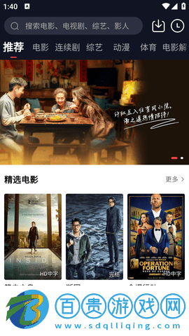 東方視頻安卓版