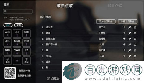 開嘜K歌VIP解鎖版