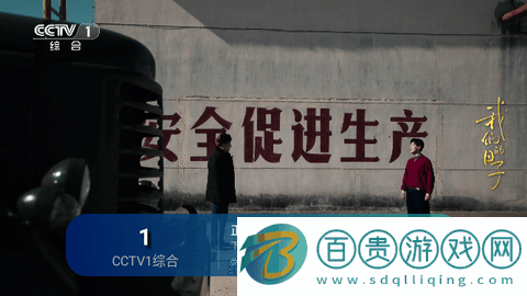 領先TV免費版v1.0.1