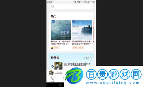 庫客音樂客戶端下載-庫客音樂安卓手機版下載v5.0.1