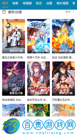 歐樂影視2023最新版