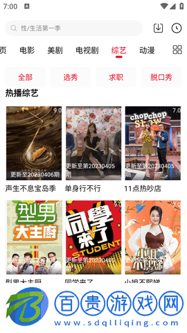 劇集帝安卓手機版