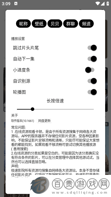 極速影院APP藍色版