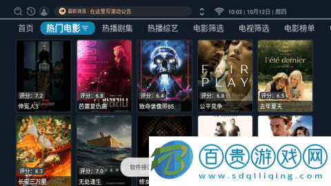 CJ影視電視盒子版