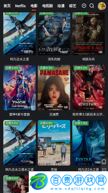 紅桃影視無廣告版