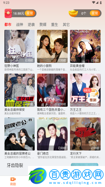 嗨刷短劇去廣告版