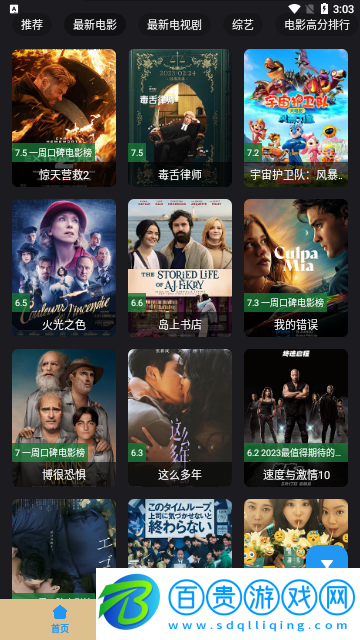 全景影視2023最新版