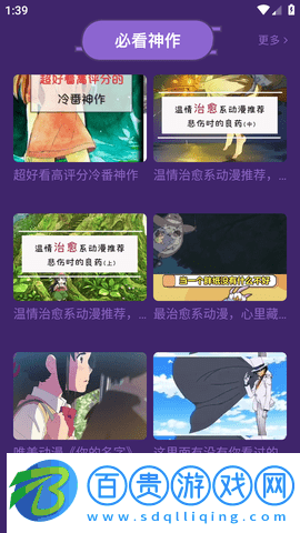 牧山播放器去廣告純凈版