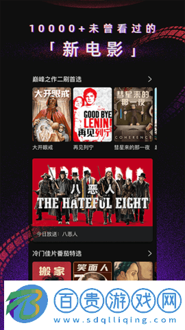 神馬電影網2023最新版