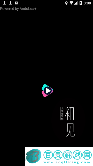 極速影院APP藍色版