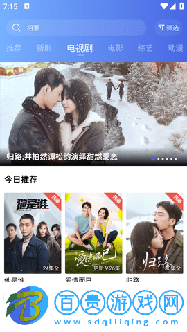 恒星視頻去廣告純凈版