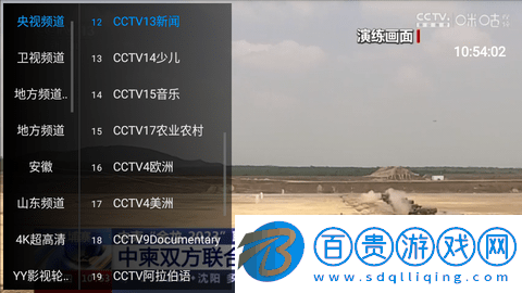 天空云影視TV無廣告純凈版