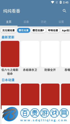 純純看番Github開(kāi)源版