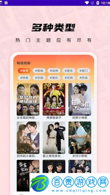 迷你短劇手機版