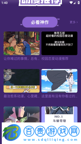 牧山播放器安卓手機(jī)版