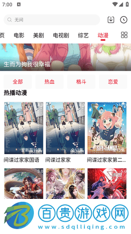 劇集帝安卓手機版