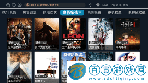 CJ影視電視盒子版