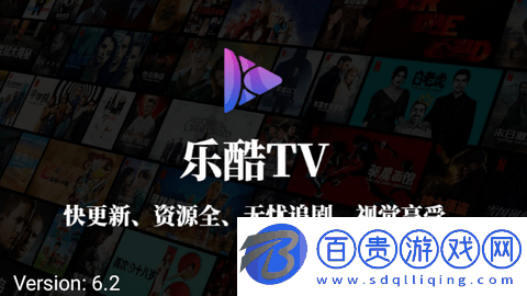 樂酷TV內置源版-樂酷TV免授權碼版下載v6.2