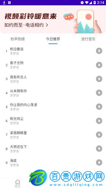 天籟音樂2023最新版