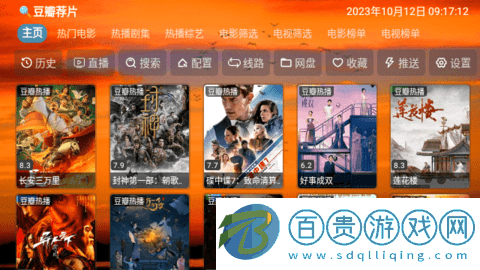 4K云觀TV電視版v5.1.1