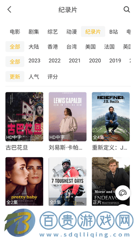 天秤影視安卓版