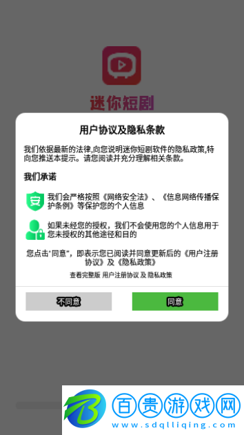 迷你短劇手機版