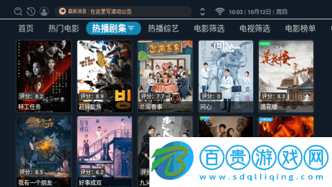CJ影視電視盒子版