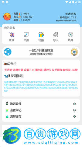 電視匣TV安卓版手機(jī)版