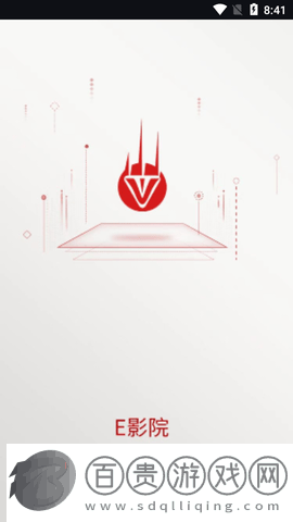 E影院高清免費版