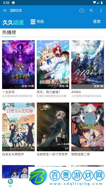 動漫盒子永久會員版