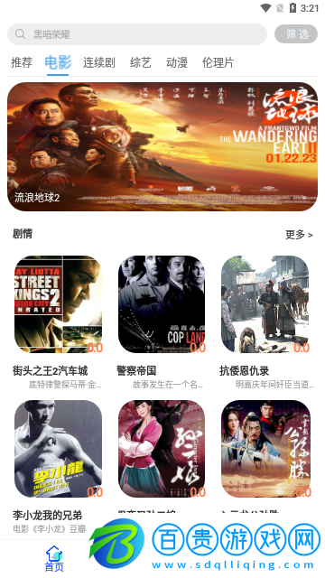 豆芽影視2023最新版