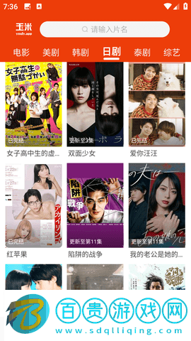 玉米電影去廣告純凈版