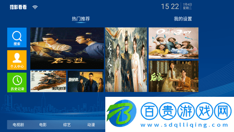 獵影看看電視盒子版