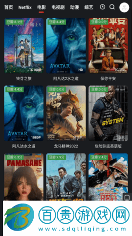 艾瑪影視去廣告版