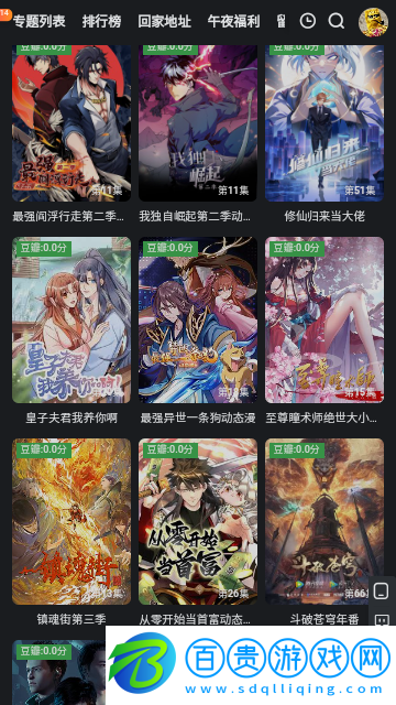 紫金視頻官方版