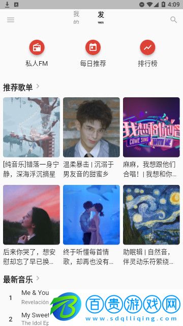 初語音樂2023最新版