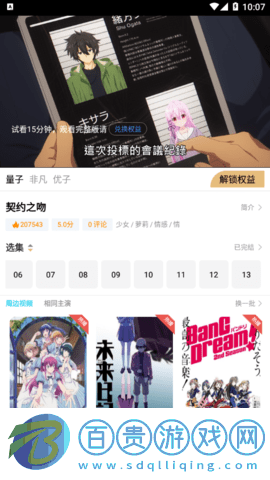 巴豆影視2023最新版