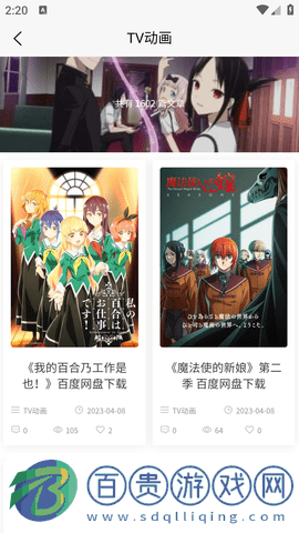 次元狗動漫無廣告版