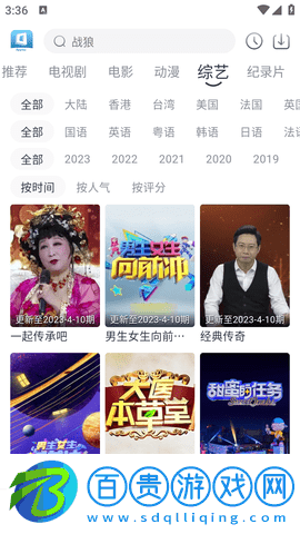 羊羊追劇官方安卓版