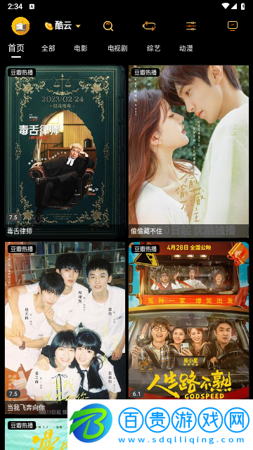 阿星影視去廣告純凈版