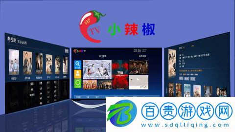 小辣椒TV免授權碼版下載-小辣椒TV內置源版下載v1.1