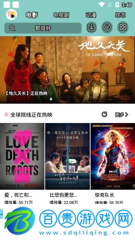 花樣影視去廣告破解版