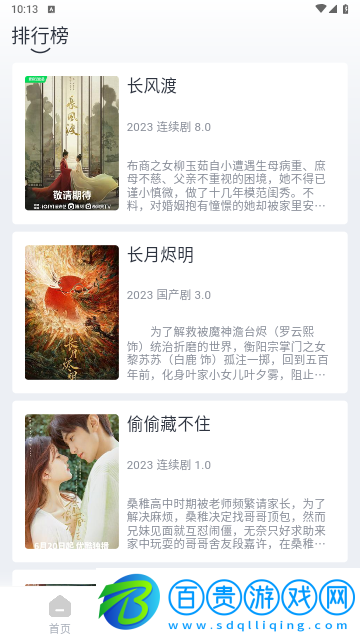 極兔影視2023最新版