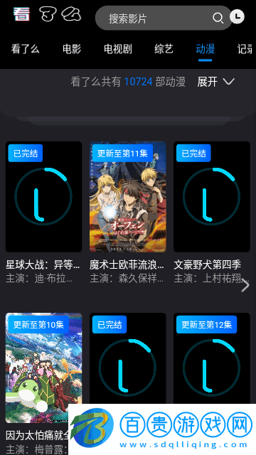 看了么影視App官方版
