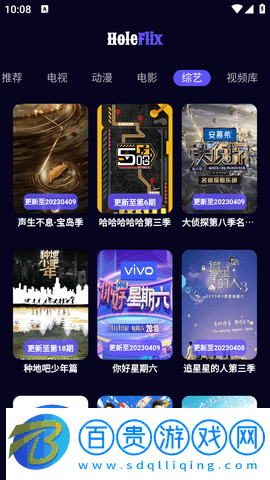 Holeflix官方安卓版