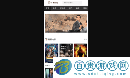 付亞影院手機版